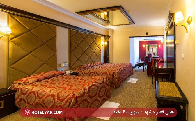 Qasr International Hotel Mashhad photo 21