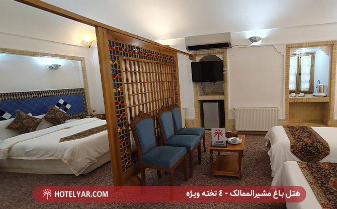 اتاق چهار تخته ویژه هتل باغ مشیرالممالک یزد