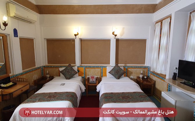 Bagh Moshir Almamalek Hotel Yazd photo 14