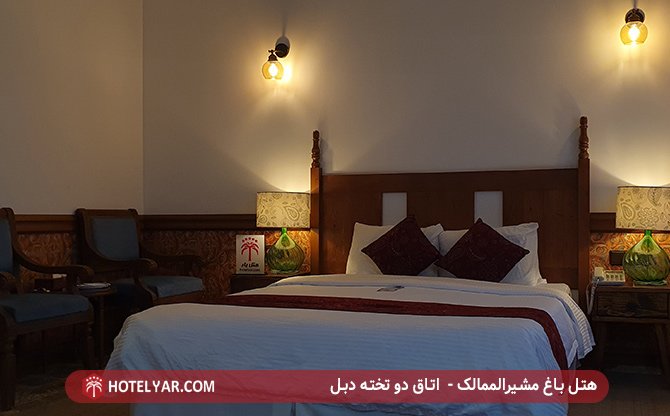 اتاق دو تخته دبل هتل باغ مشیرالممالک یزد
