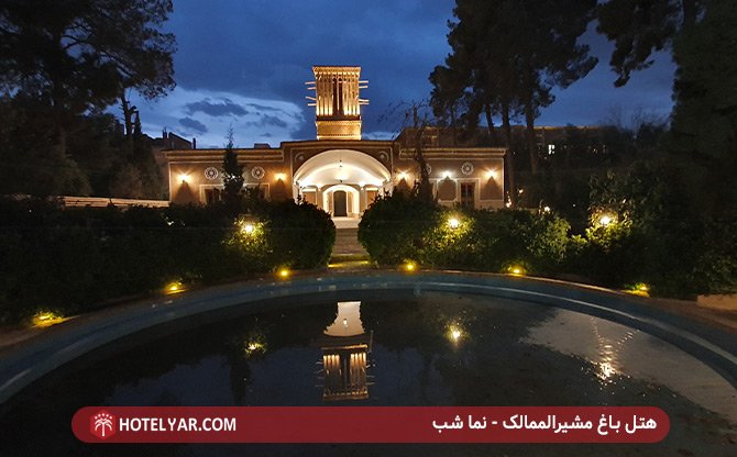 Bagh Moshir Almamalek Hotel Yazd photo 2