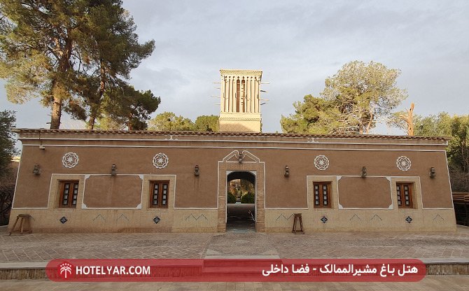 Bagh Moshir Almamalek Hotel Yazd photo 5