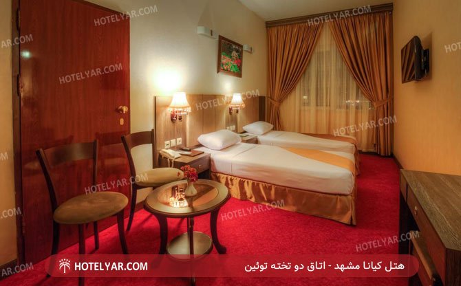 عکس هتل کیانا مشهد