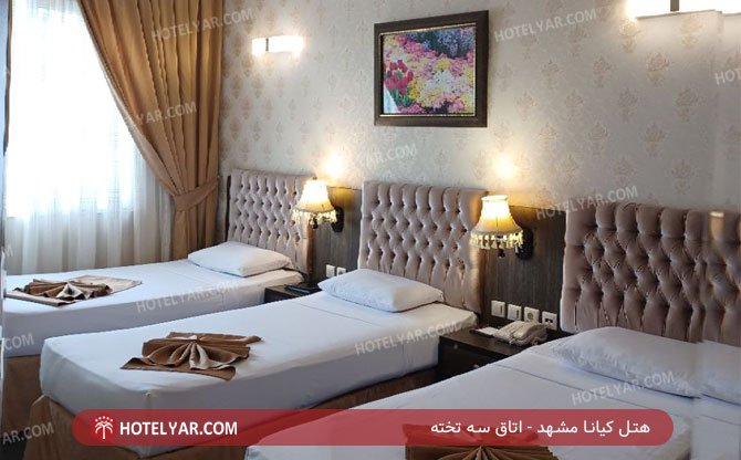 عکس هتل کیانا مشهد شماره 1