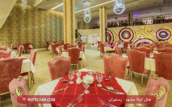 عکس هتل کیانا مشهد شماره 13