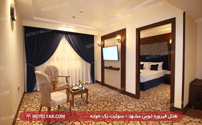 عکس هتل  فیروزه توس مشهد شماره 7
