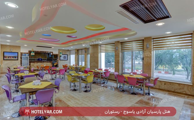 هتل پارسیان آزادی یاسوج رستوران 2