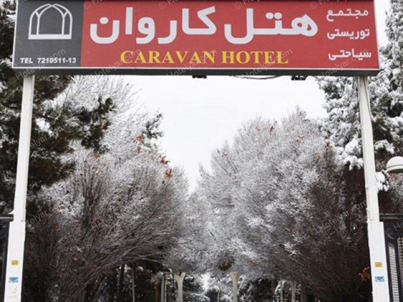 Karavan Touristic Complex Hotel Yazd photo 6