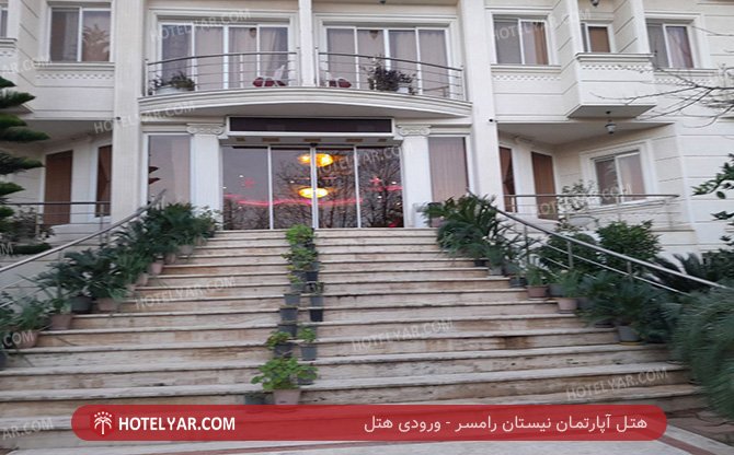 Neyestan Hotel apartment Ramsar photo 9