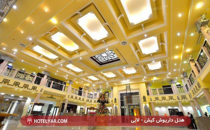 Dariush Hotel Kish photo 13