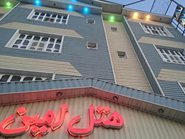 Amin Hotel  Zahedan