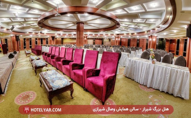 عکس هتل بزرگ شیراز شماره 17