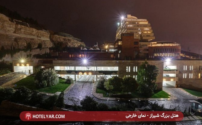 عکس هتل بزرگ شیراز شماره 1