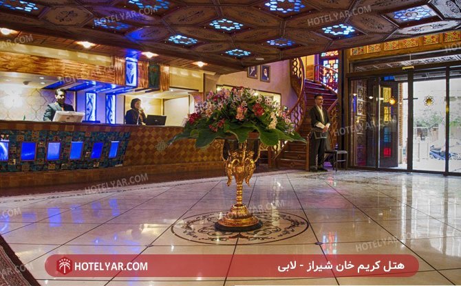 عکس هتل کریم خان شیراز شماره 5