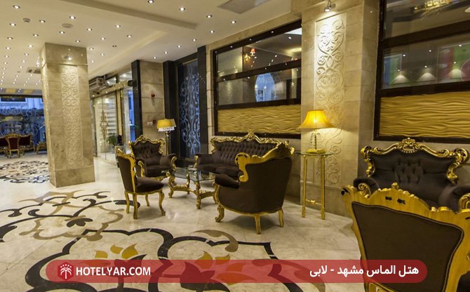 Almas (Diamond) Hotel Mashhad photo 2