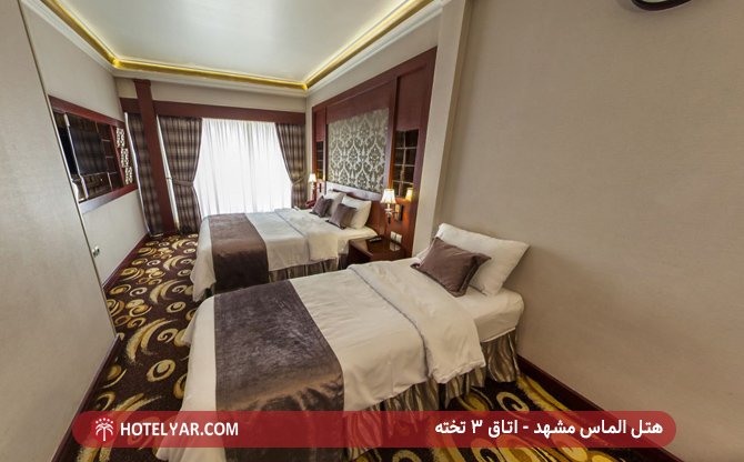 Almas (Diamond) Hotel Mashhad photo 4