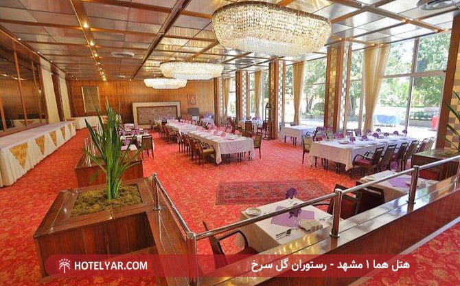 Homa (1) Hotel Mashhad photo 15