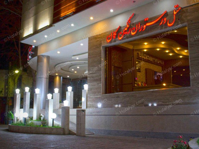عکس هتل رنگین کمان خرم آباد شماره 5