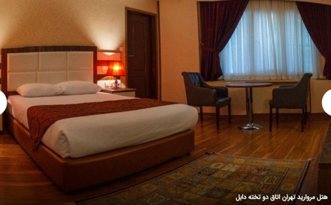 عکس هتل مروارید تهران شماره 2