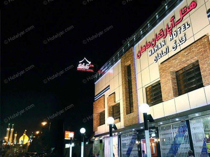 Mahan Hotel apartment Qom photo 1