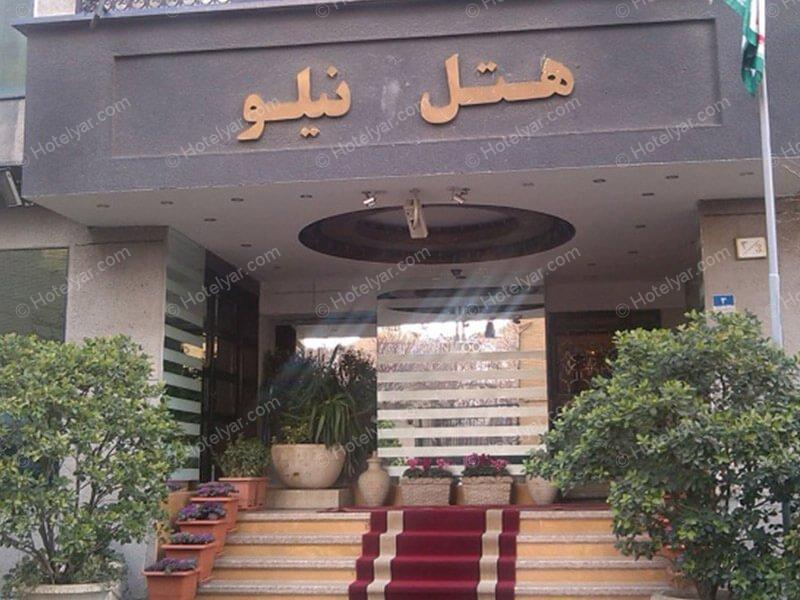 عکس هتل نیلو تهران شماره 5