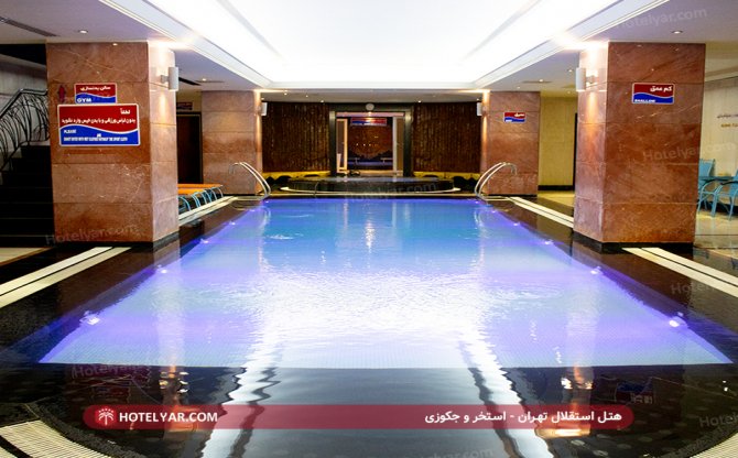 هتل استقلال تهران استخر 2 (2)