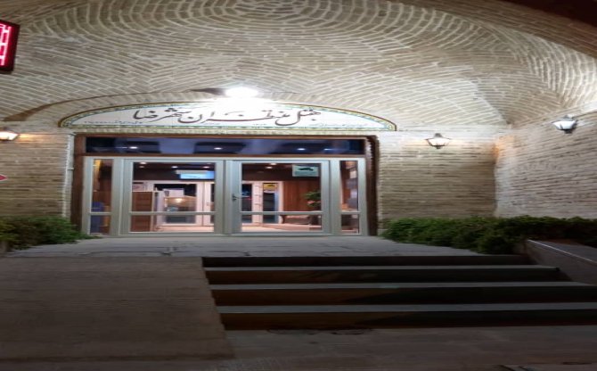 montazeran shahre za  Hotel Shahreza photo 9