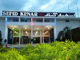 Sefid Kenar Hotel  Bandar Anzali