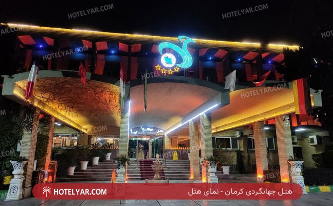 Tourism complex Hotel Kerman photo 11