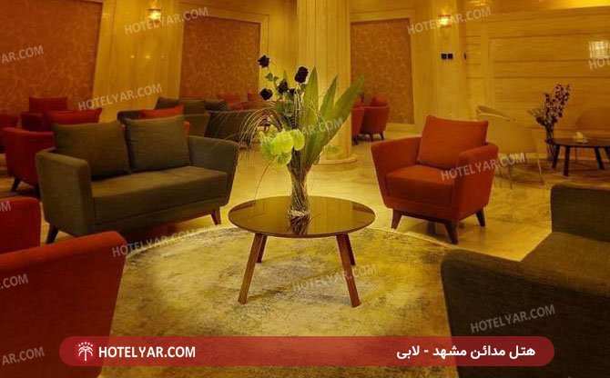 عکس هتل مدائن مشهد شماره 9