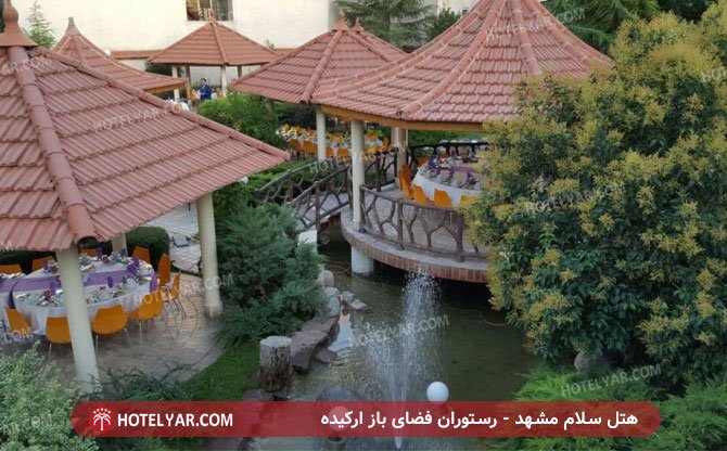 عکس هتل سلام مشهد شماره 5