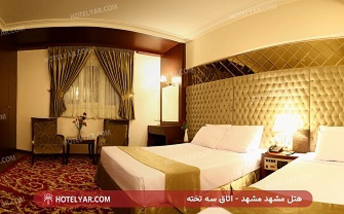 عکس هتل مشهد مشهد شماره 3