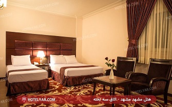 عکس هتل مشهد مشهد شماره 13