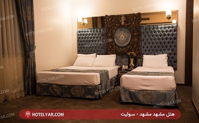 عکس هتل مشهد مشهد شماره 9