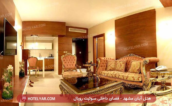 عکس هتل آبان مشهد شماره 9