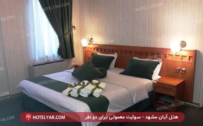 عکس هتل آبان مشهد شماره 1